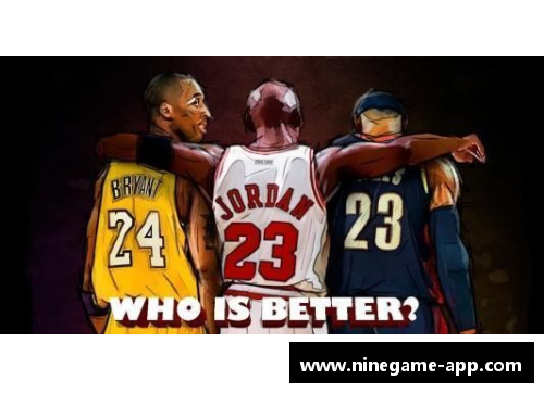 詹姆斯之光：NBA球员眼中的领袖者